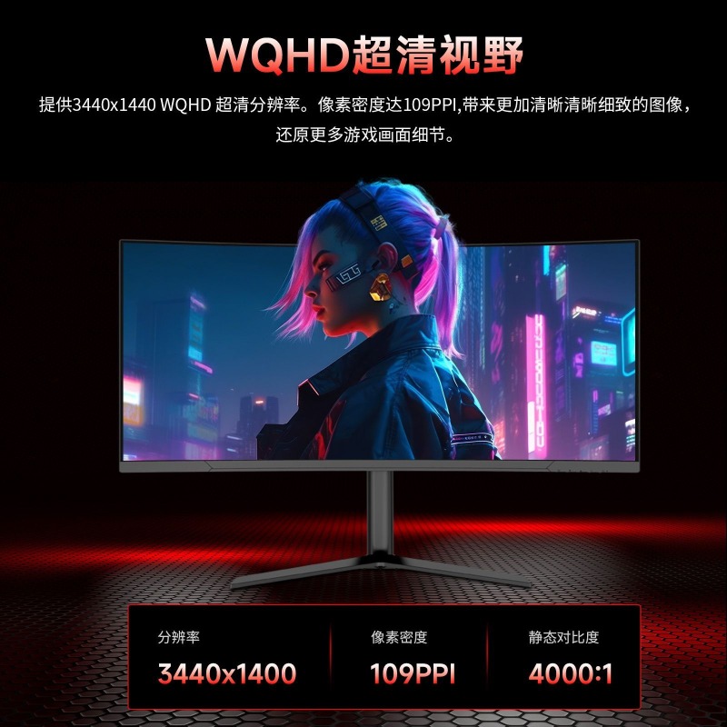 34-Inch 4K 165Hz curved 21:9HV - Esports Gaming Monitor ulasan dan harga