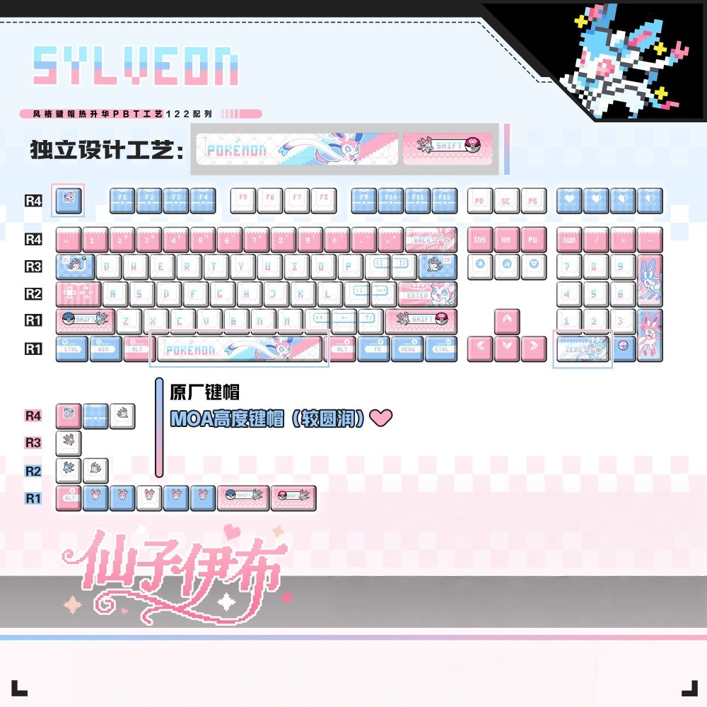 Pokémon Sylveon‌ Keycaps Custo - Keyboard Tenkeyless ulasan dan harga
